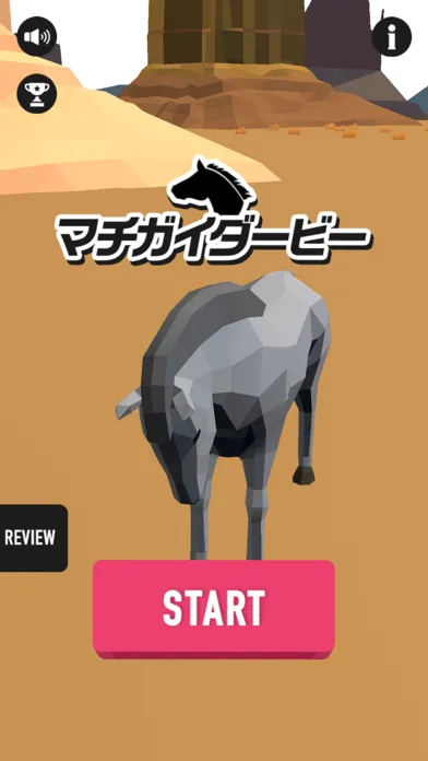 Captures d'écran de マチガイダービー