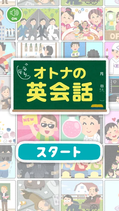 تصاویر オトナの英会話｜1日5分で身につくクレイジー英語クイズ