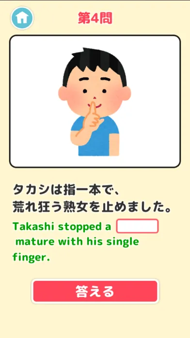 تصاویر オトナの英会話｜1日5分で身につくクレイジー英語クイズ