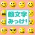 顔文字みっけ！