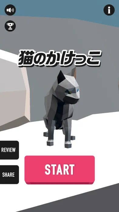 Zrzuty ekranu 猫のかけっこ