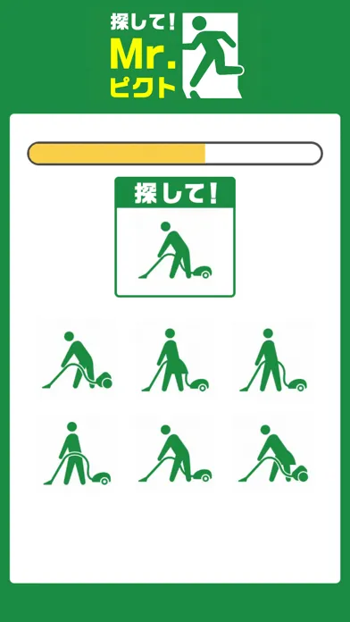 Captures d'écran de 探して！Mr.ピクト