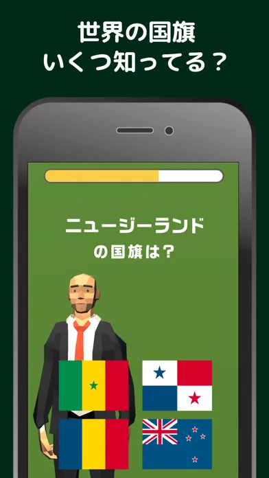 تصاویر 国旗クイズ - Flag School