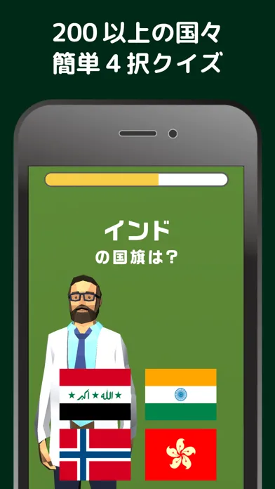 تصاویر 国旗クイズ - Flag School