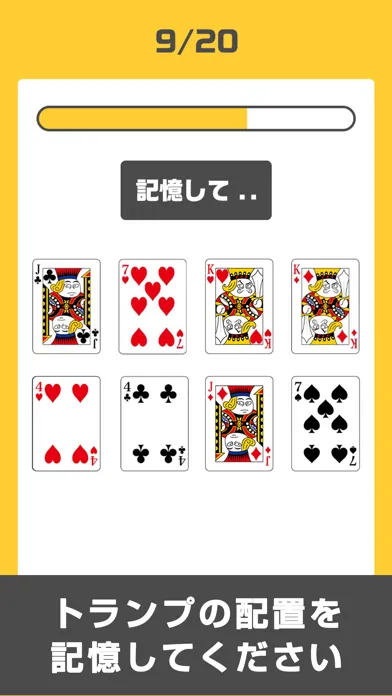 Capturas de pantalla de 脳トレ！神経衰弱