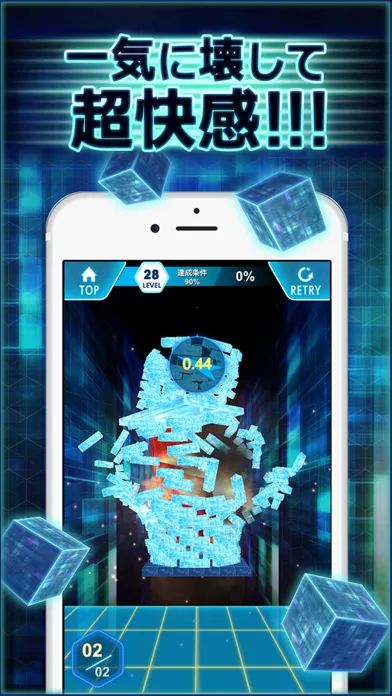 Captures d'écran de 脳トレ物理パズル｜ストラックアウト（StrikeOut）