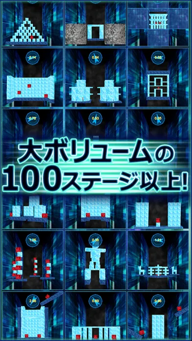 Captures d'écran de 脳トレ物理パズル｜ストラックアウト（StrikeOut）