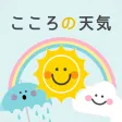 Daily Fortune Teller-こころの天気予報- Daily Fortune Teller-こころの天気予報-
