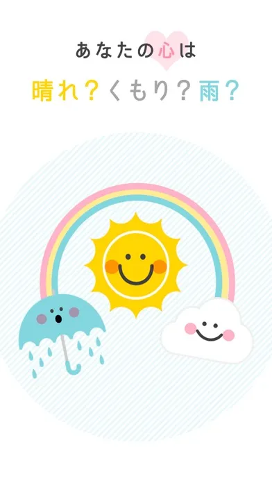 صور Daily Fortune Teller-こころの天気予報-