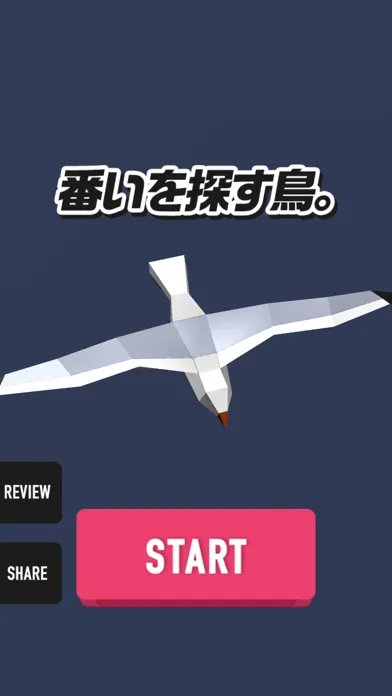 Скриншоты 番いを探す鳥