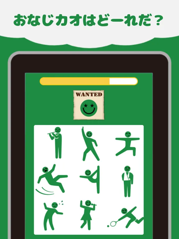 Captures d'écran de 探して！WANTED iPad 