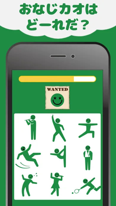 Captures d'écran de 探して！WANTED