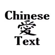 Chinese Text Stickers