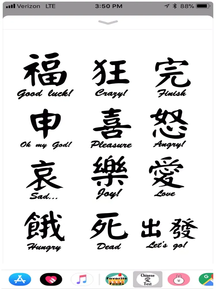 Chinese Text Stickers iPad  スクリーンショット