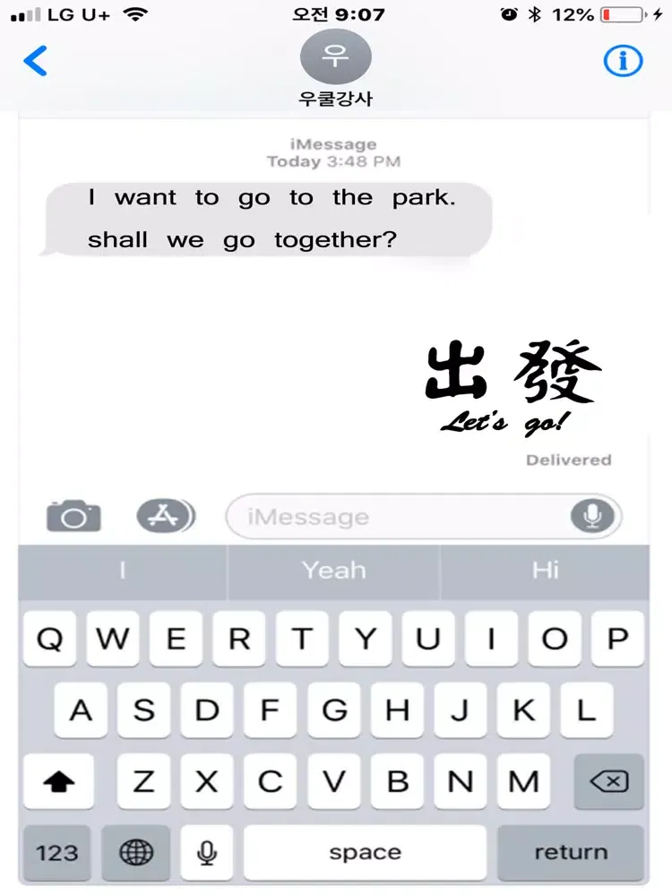 Chinese Text Stickers iPad  スクリーンショット