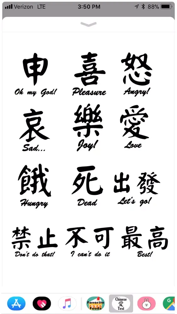 Chinese Text Stickers スクリーンショット