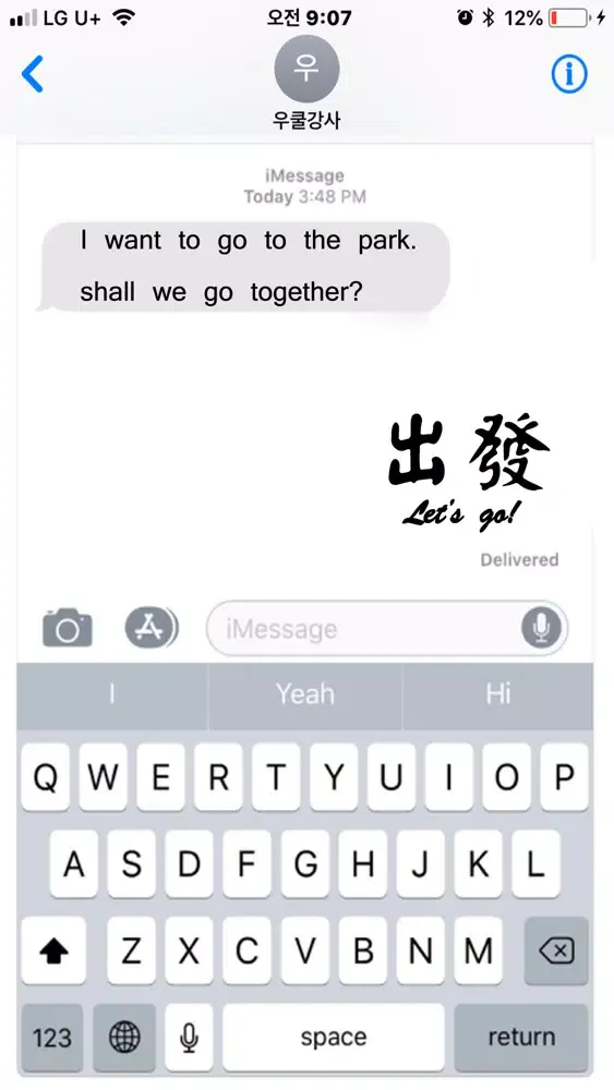 Chinese Text Stickers スクリーンショット