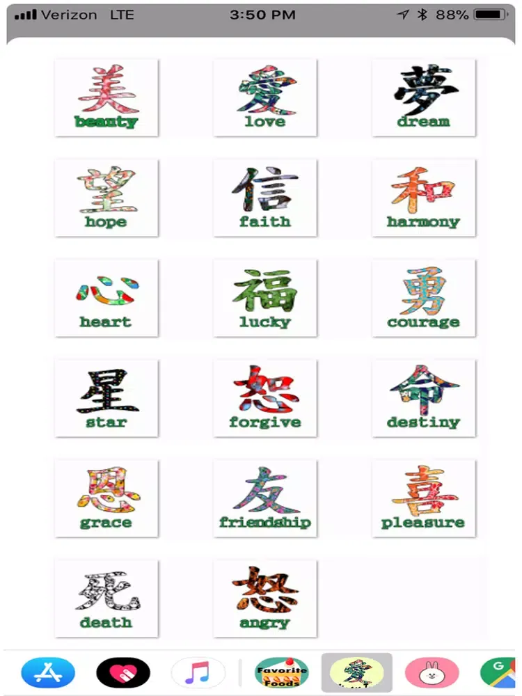 Chinese Text SMS2 iPad  スクリーンショット