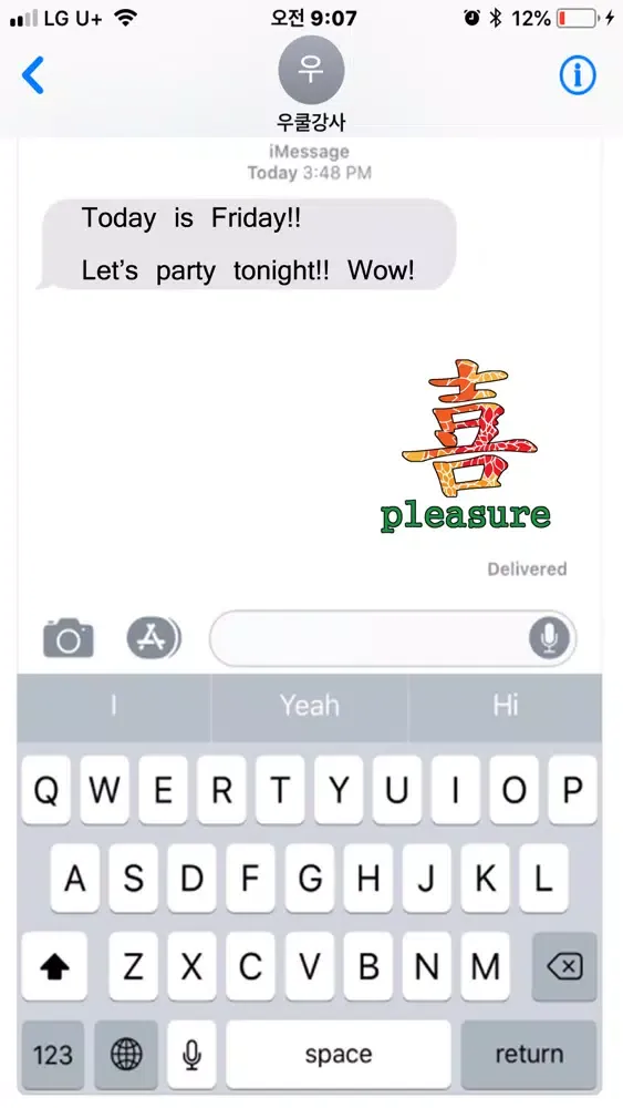 Chinese Text SMS2 スクリーンショット