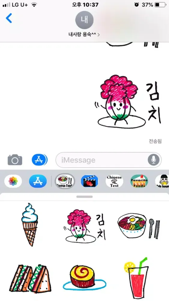 Korean Favorite Foods Sticker Screenshots