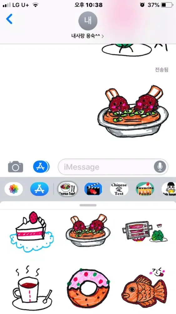 Korean Favorite Foods Sticker Screenshots