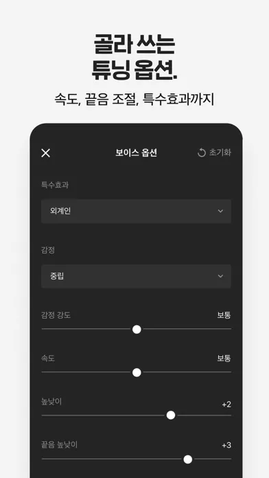 Zrzuty ekranu 클로바더빙 - AI 더빙 만들기