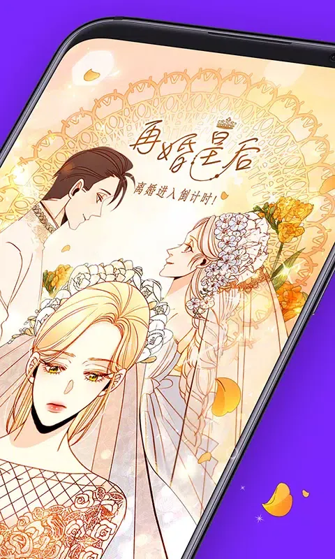 Скриншоты 咚漫漫画