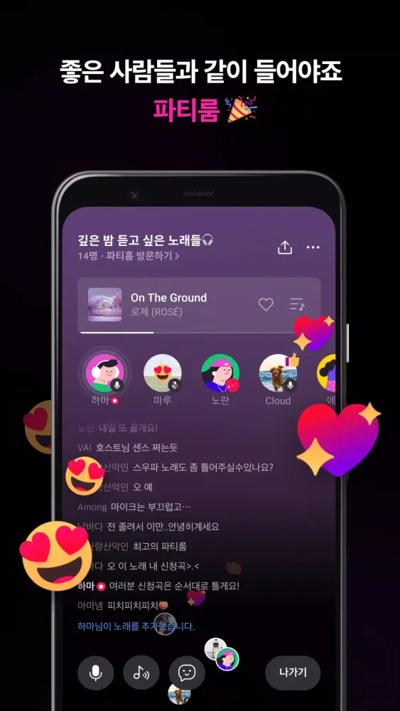네이버 VIBE (바이브) Screenshots