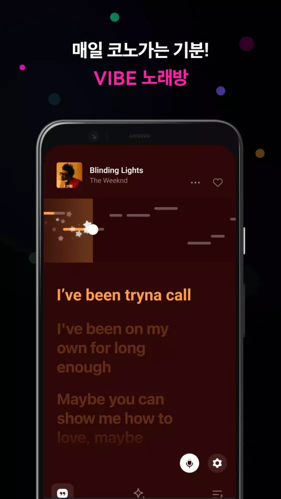 네이버 VIBE (바이브) Screenshots