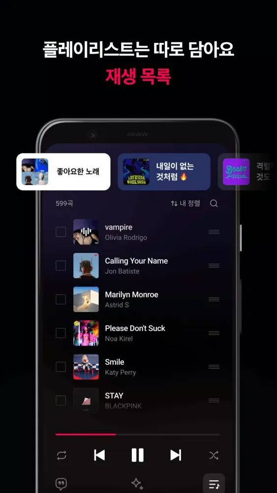 네이버 VIBE (바이브) Screenshots