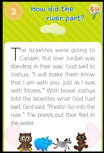 생명의 빛 초등4 1-2 Screenshots