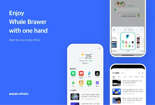 Naver Whale Browser Screenshots