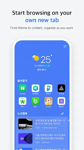 Naver Whale Browser Screenshots
