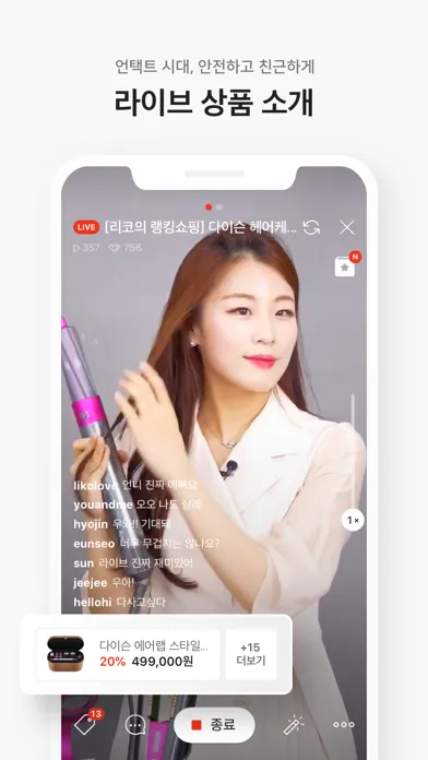 네이버 쇼핑라이브 스튜디오 스크린샷