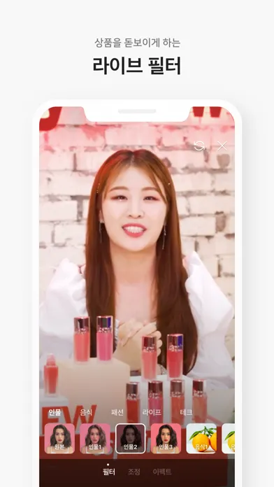 네이버 쇼핑라이브 스튜디오 스크린샷