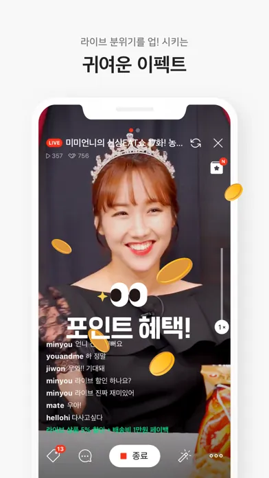 네이버 쇼핑라이브 스튜디오 스크린샷