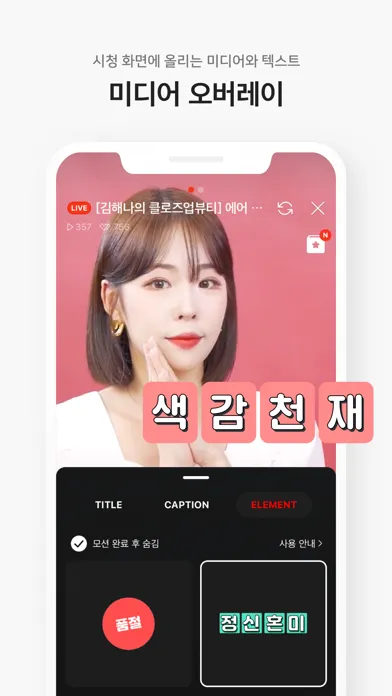 네이버 쇼핑라이브 스튜디오 스크린샷