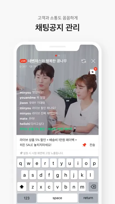 네이버 쇼핑라이브 스튜디오 스크린샷