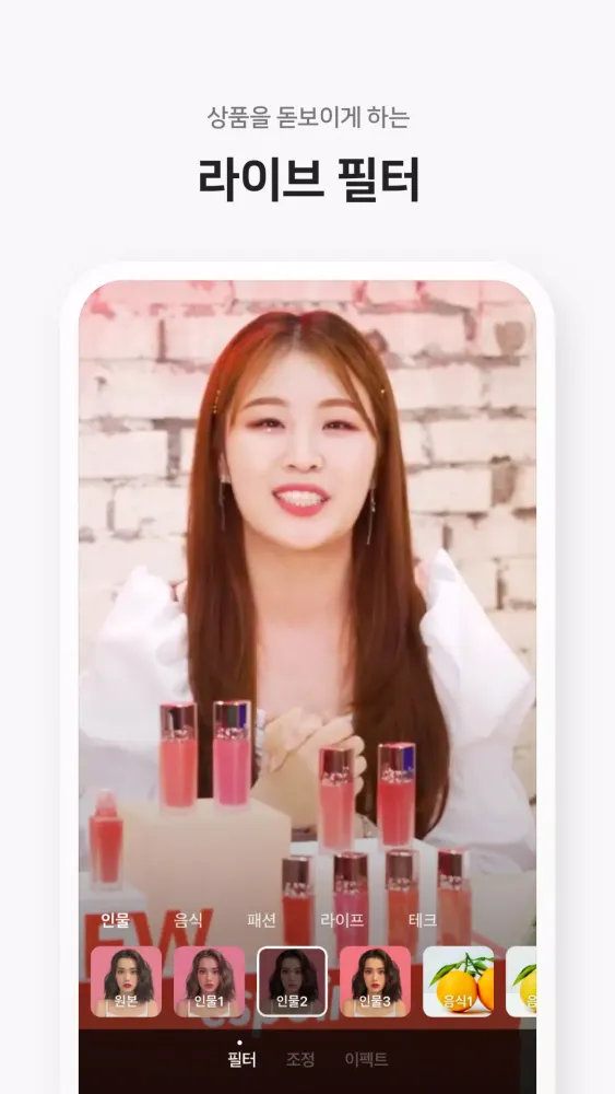 네이버 쇼핑라이브 스튜디오 Screenshots