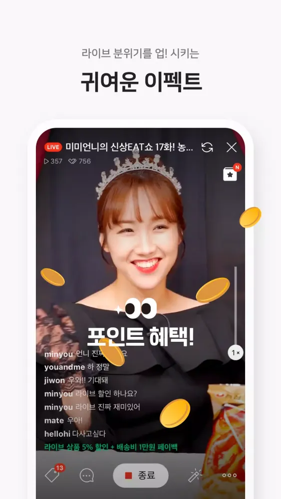 네이버 쇼핑라이브 스튜디오 Screenshots