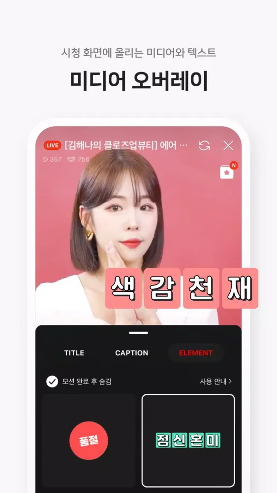네이버 쇼핑라이브 스튜디오 Screenshots