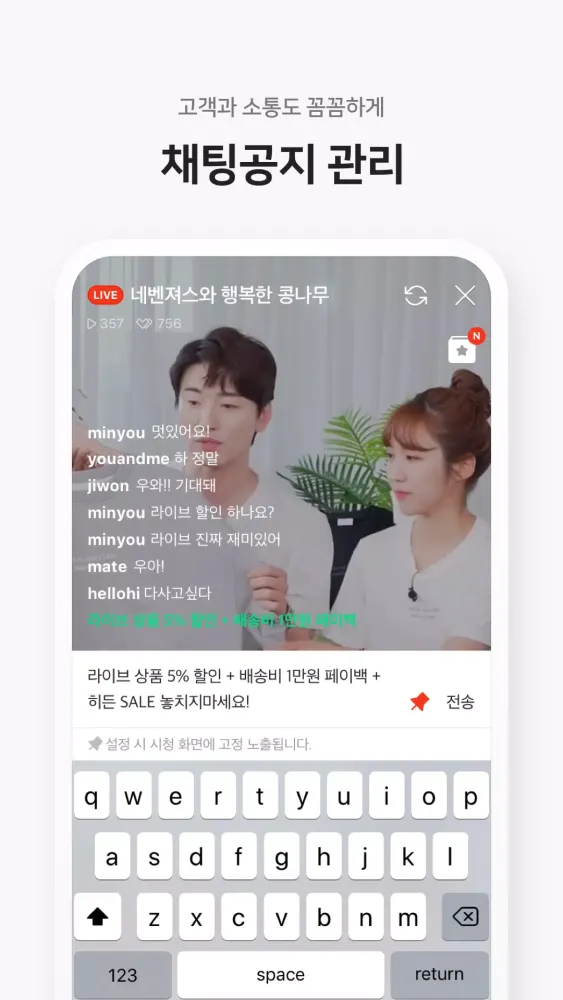 네이버 쇼핑라이브 스튜디오 Screenshots