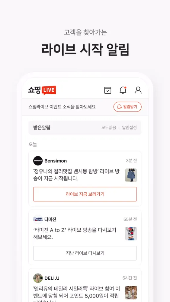 네이버 쇼핑라이브 스튜디오 Screenshots