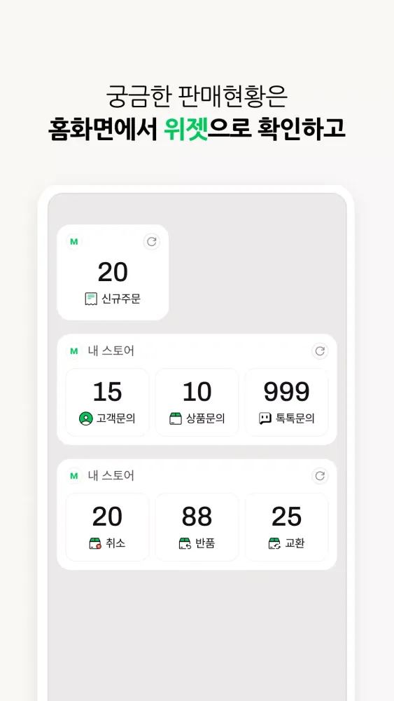 네이버 스마트스토어센터 Screenshots