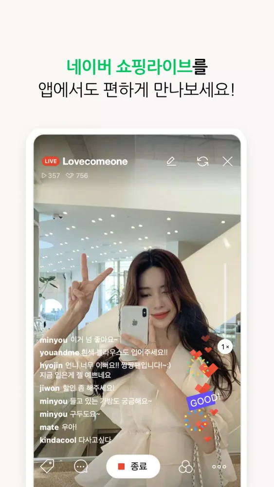 네이버 스마트스토어센터 Screenshots