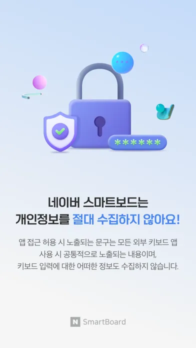 Captures d'écran de 네이버 스마트보드 - Naver Smartboard