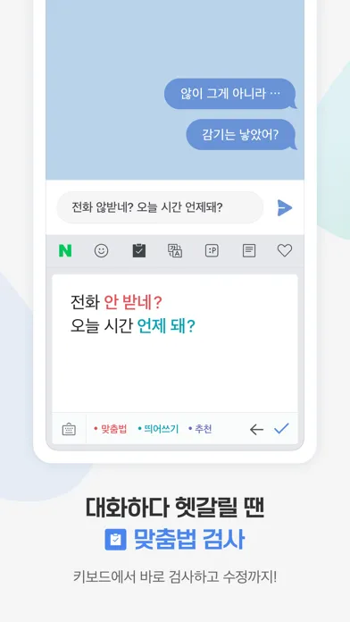 Captures d'écran de 네이버 스마트보드 - Naver Smartboard