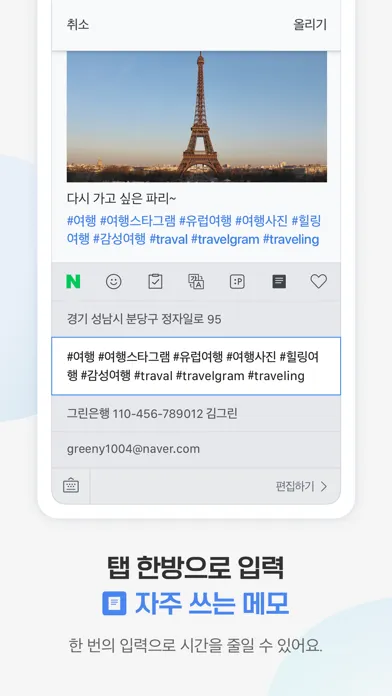 Captures d'écran de 네이버 스마트보드 - Naver Smartboard