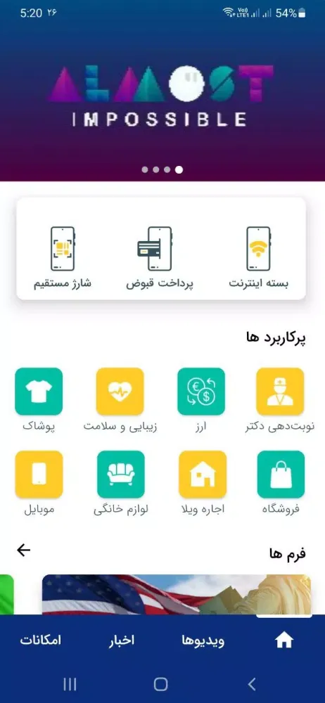 هموطن - افغانستان Screenshots