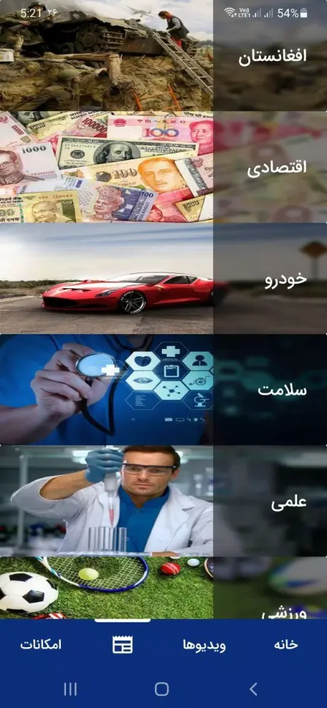 هموطن - افغانستان Screenshots